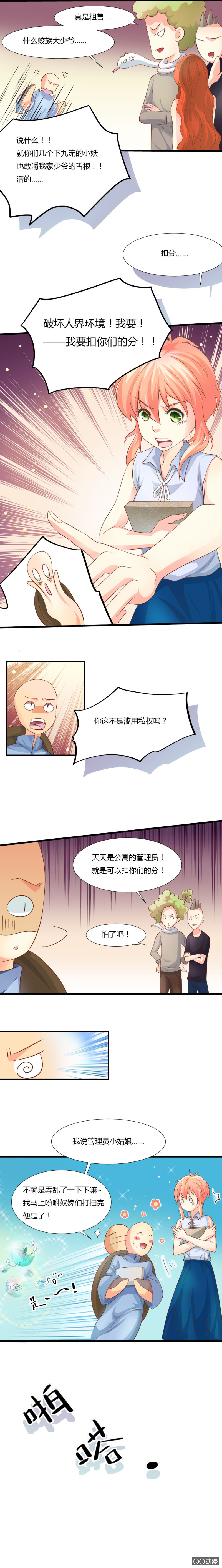相片与扣分4
