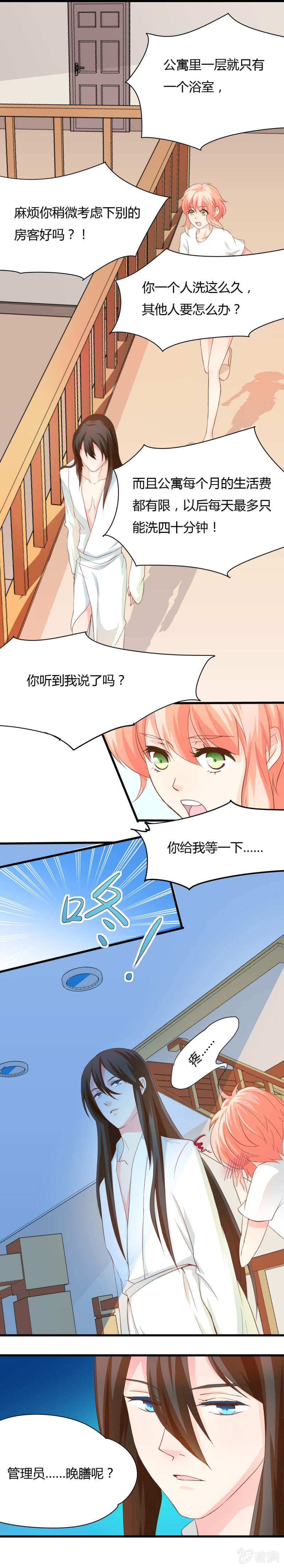 来只小人参4