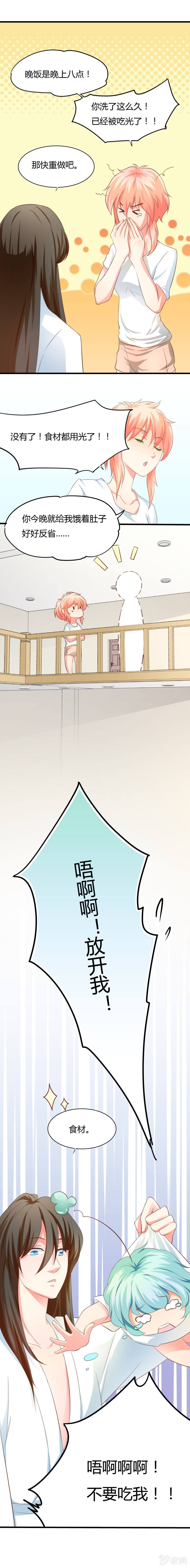 来只小人参5