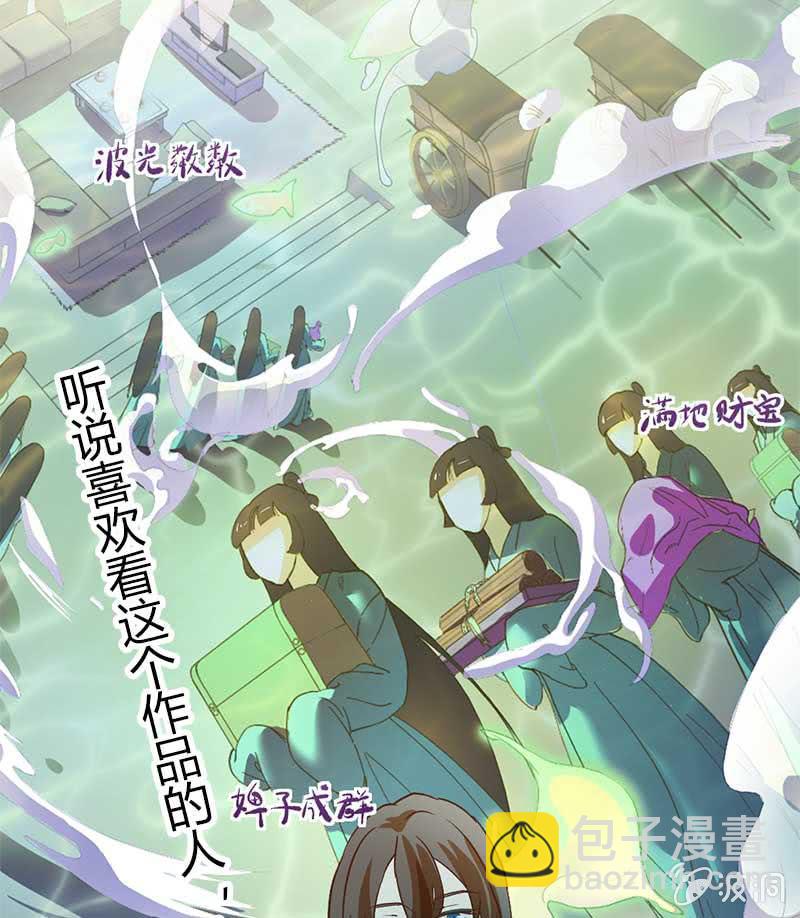 认识妖怪的驹8