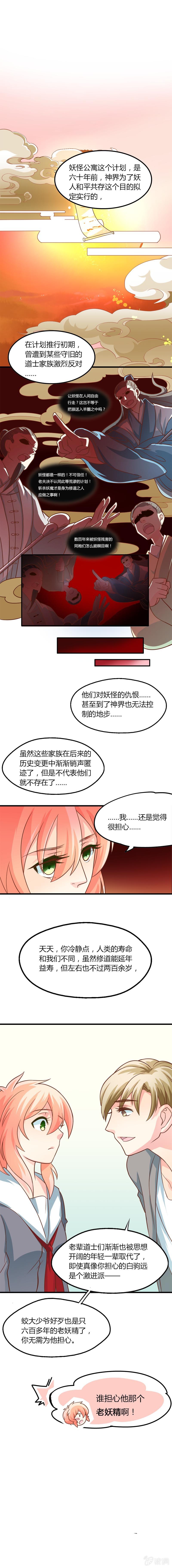 中二之血3