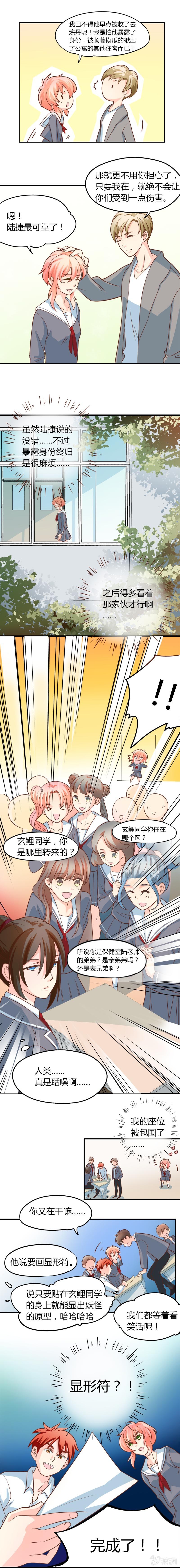 中二之血4