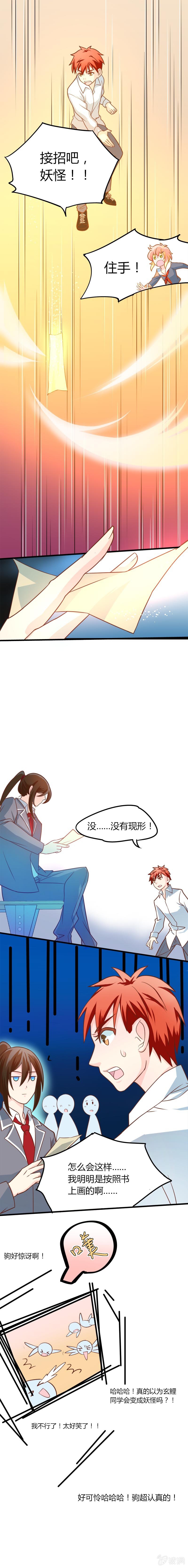 中二之血5