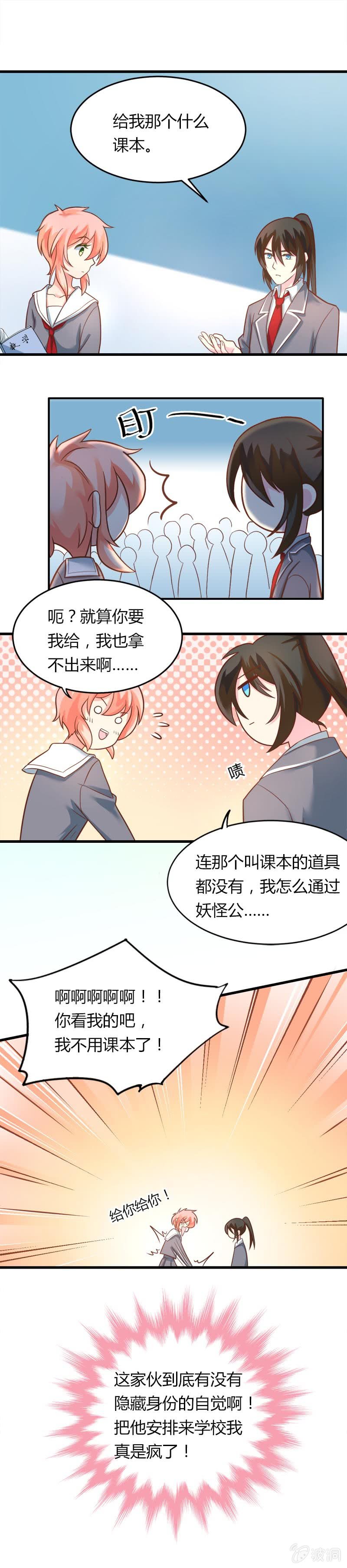 给我沉迷学习吧3