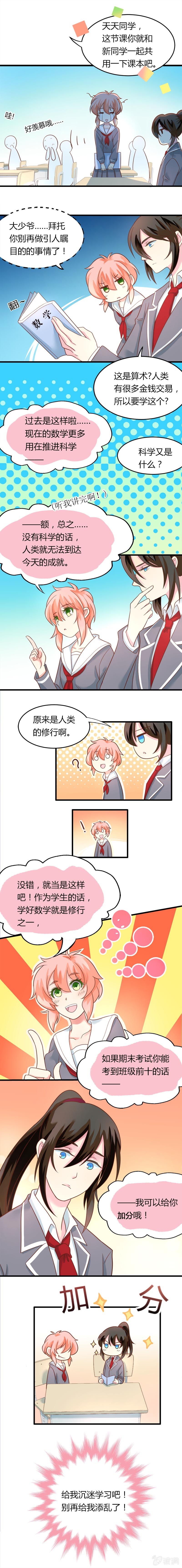 给我沉迷学习吧4