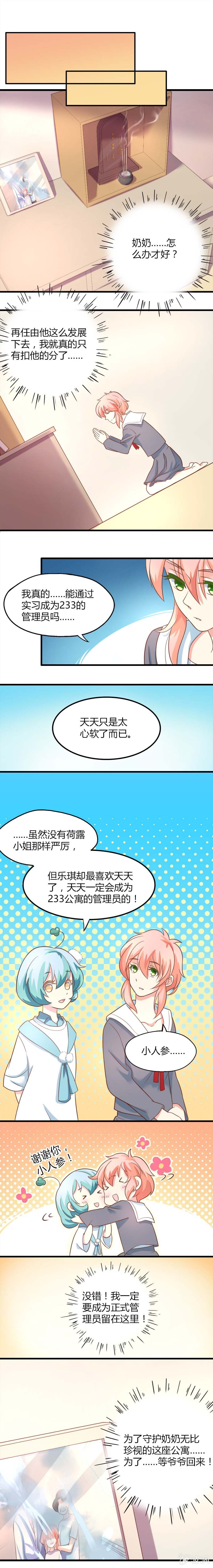 套路2