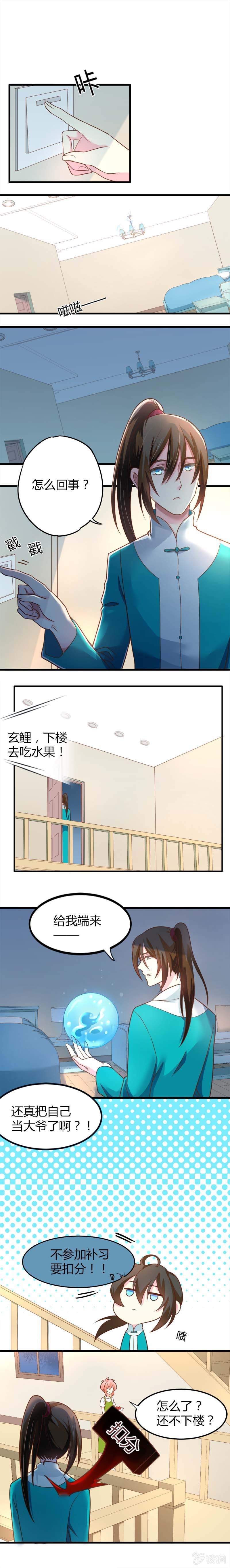 暴走的狼妖1