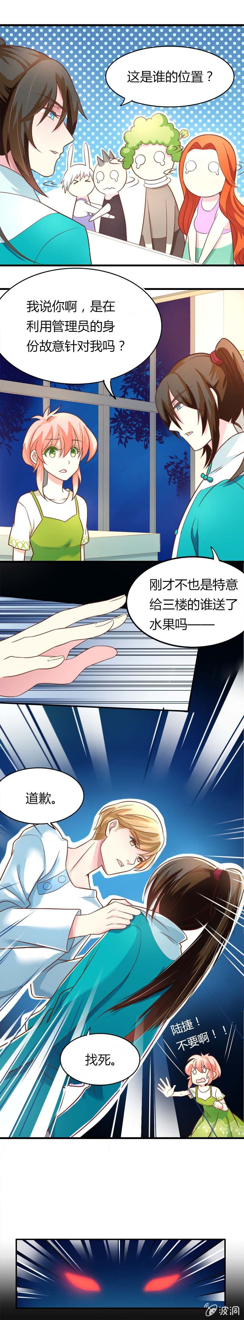 暴走的狼妖3