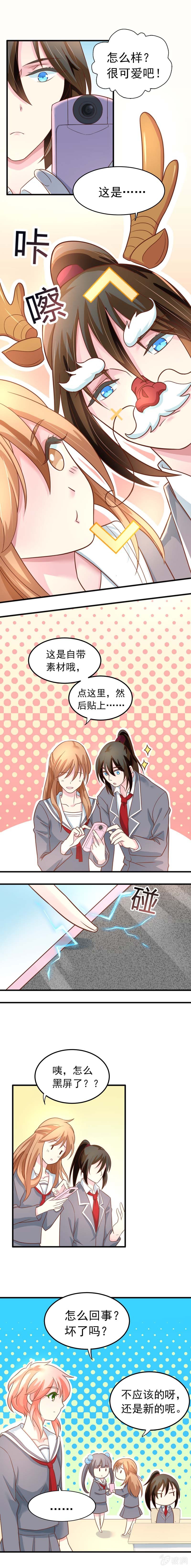 罪魁祸“手”（上）3