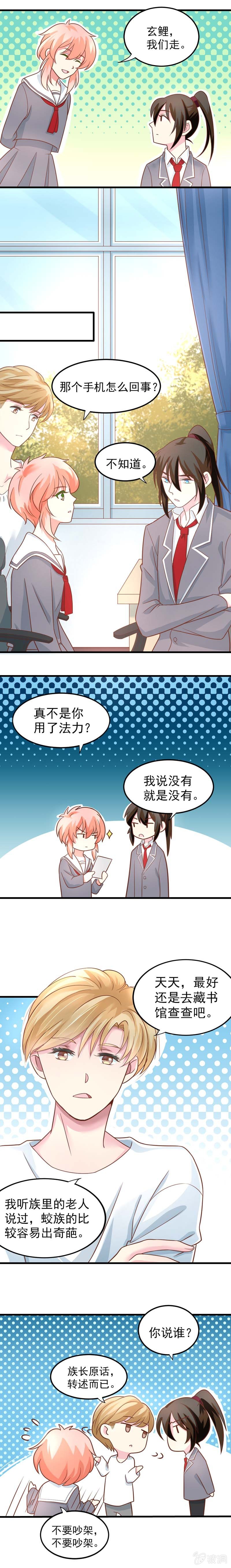 罪魁祸“手”（上）4