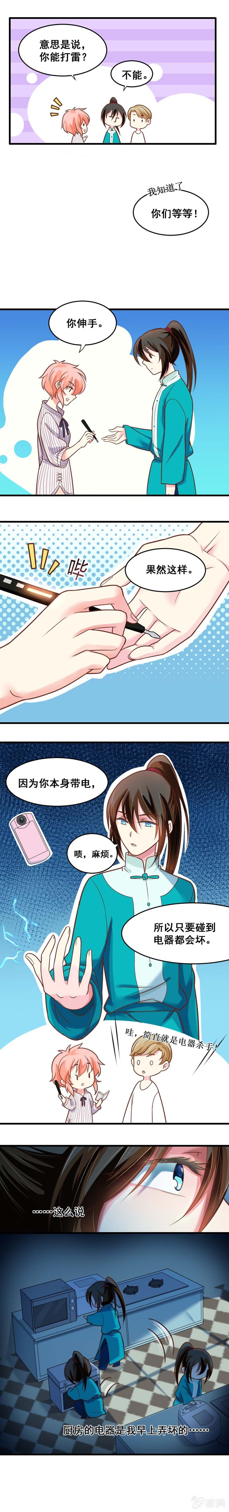 罪魁祸“手”（下）2