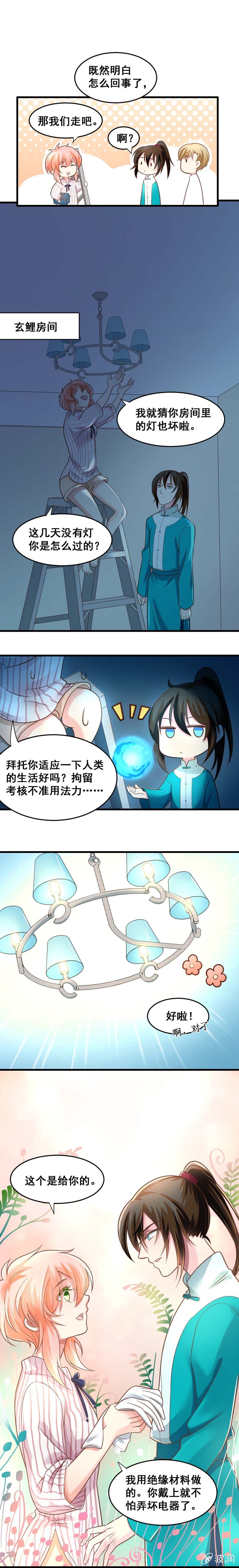 罪魁祸“手”（下）3
