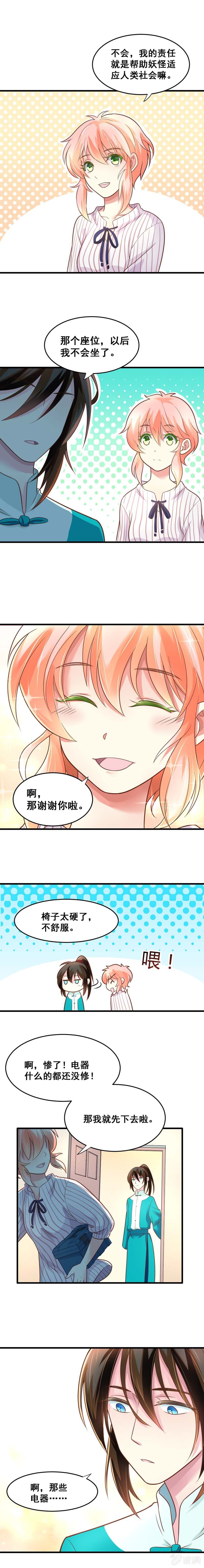 罪魁祸“手”（下）5