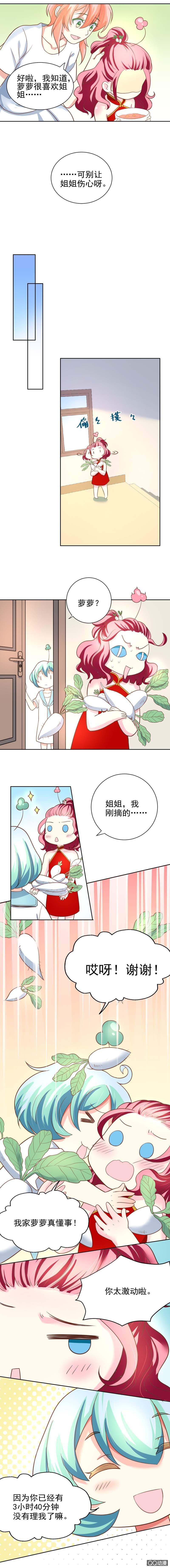 和好2