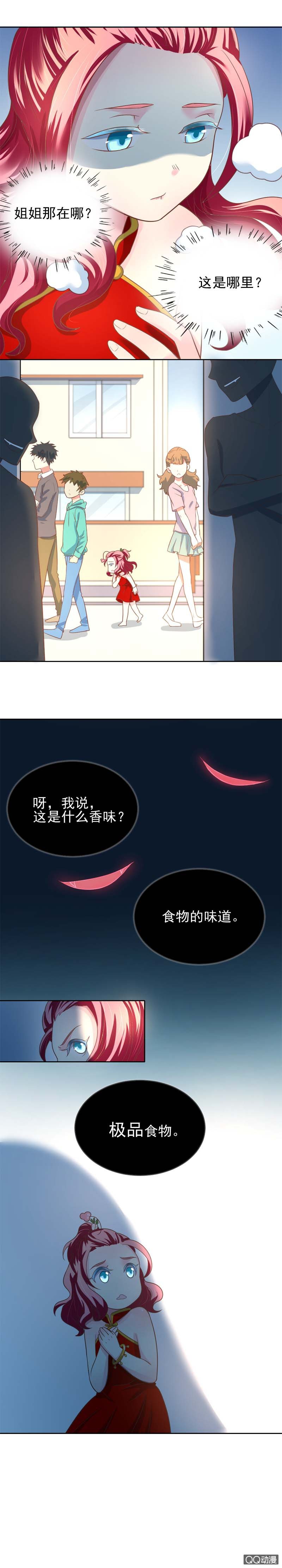 街角的危机2
