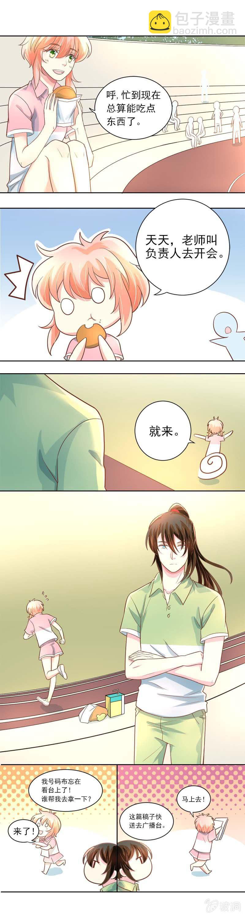 运动会2