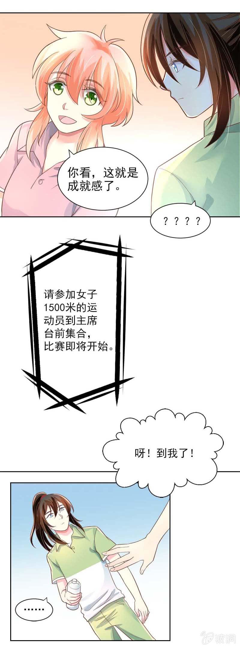 运动会5