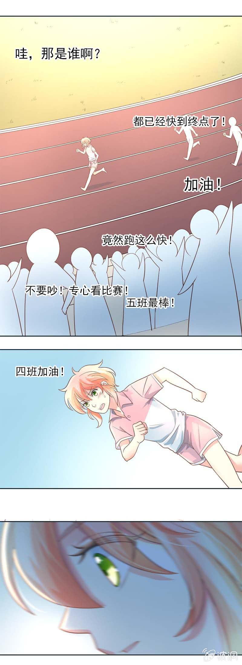 运动会6