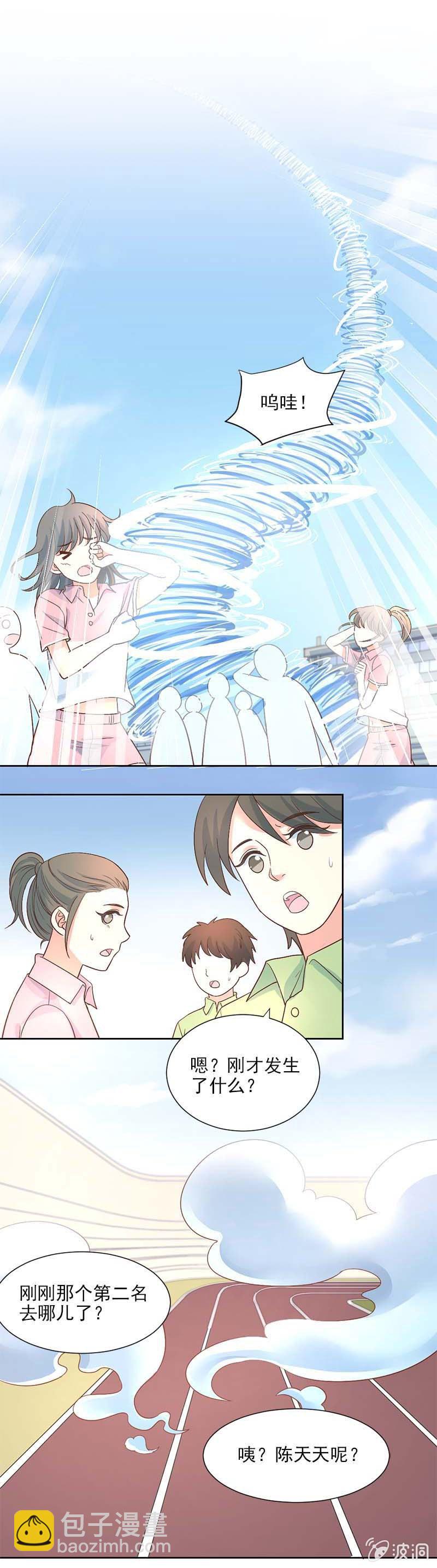 摊上大事了？1