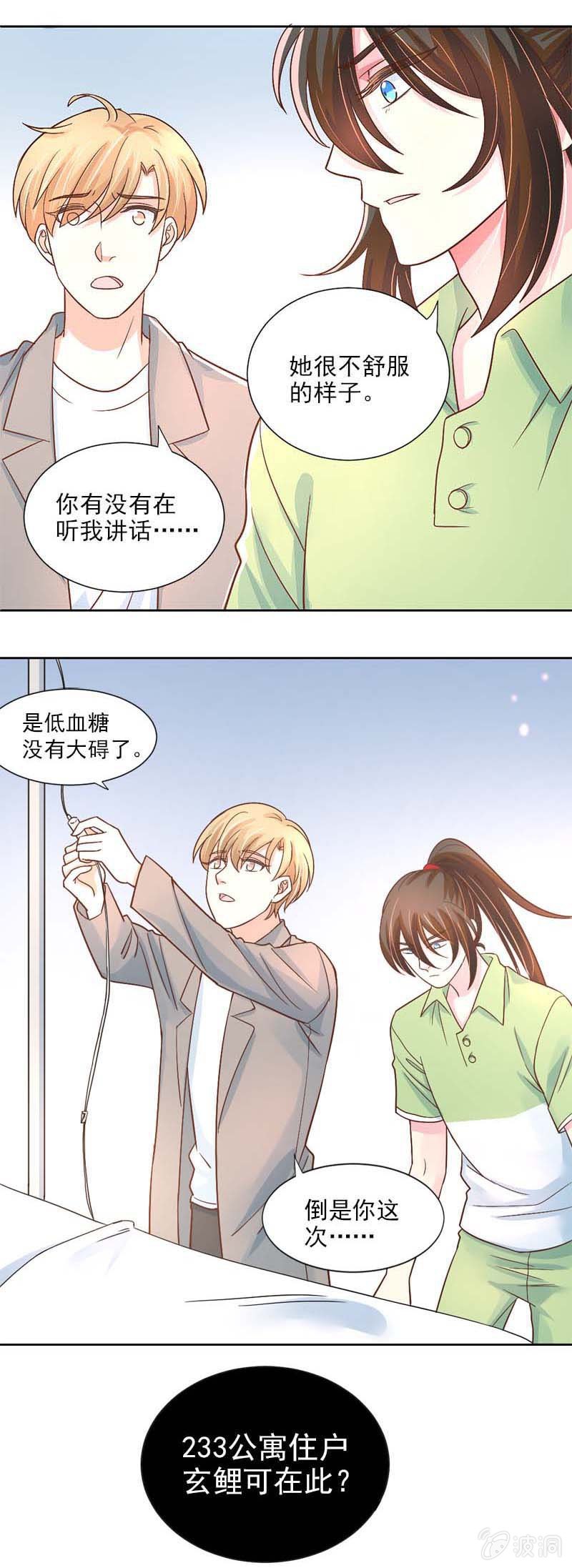 摊上大事了？3