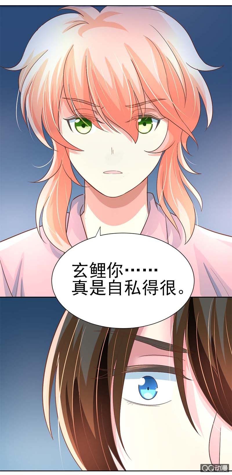 天天的朋友3