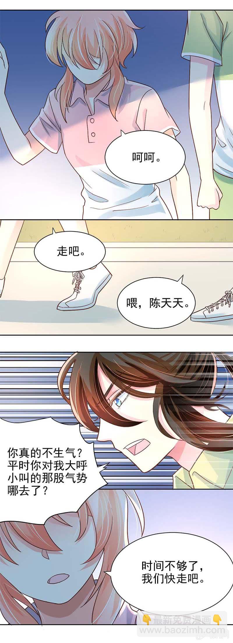天天的朋友4