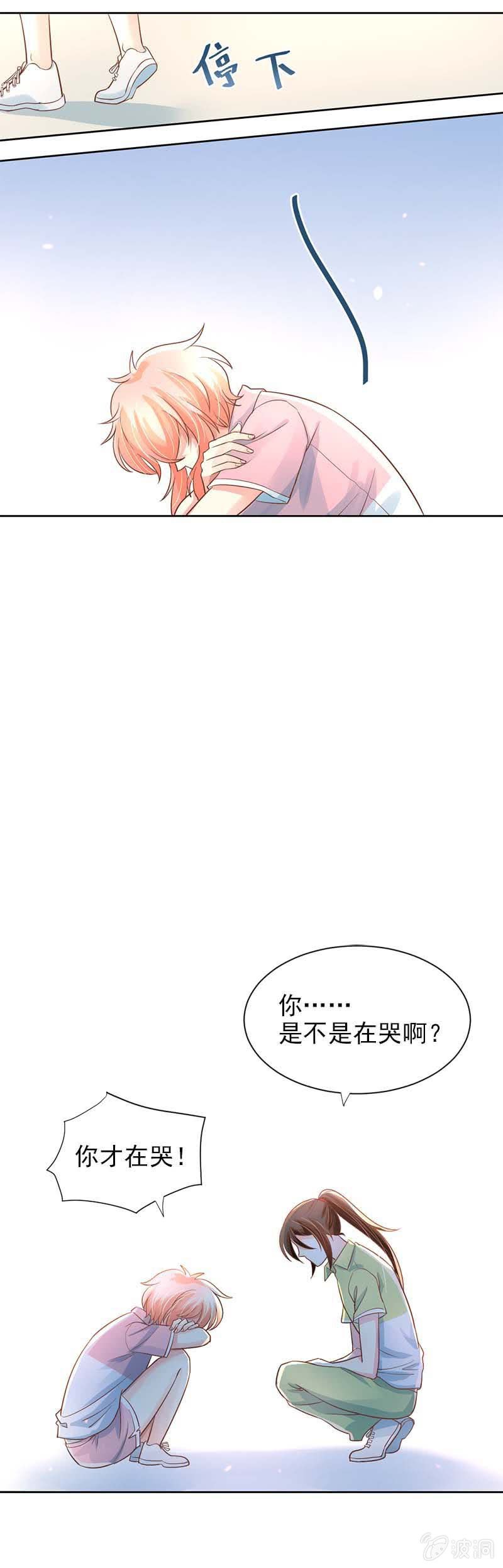 天天的朋友6