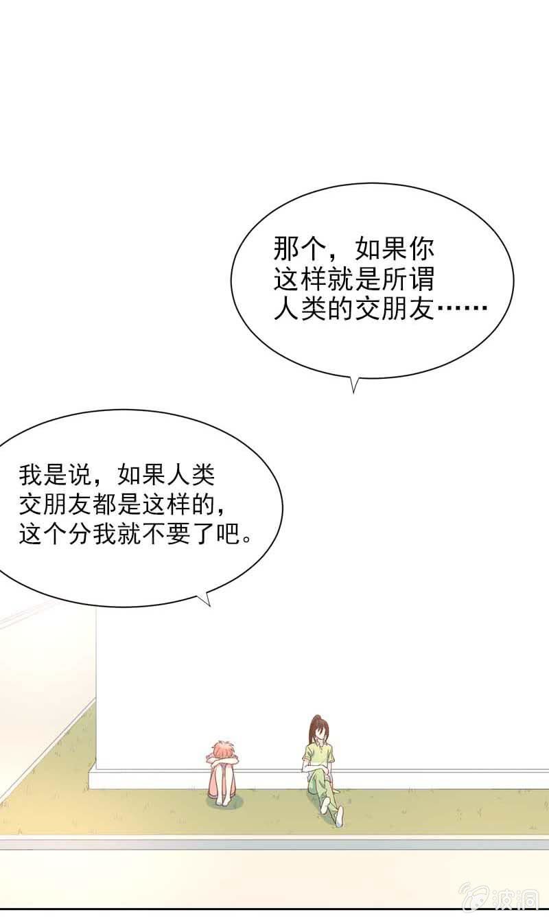 天天的朋友7