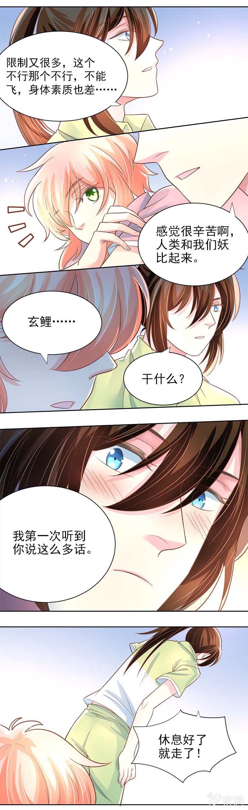 天天的朋友8