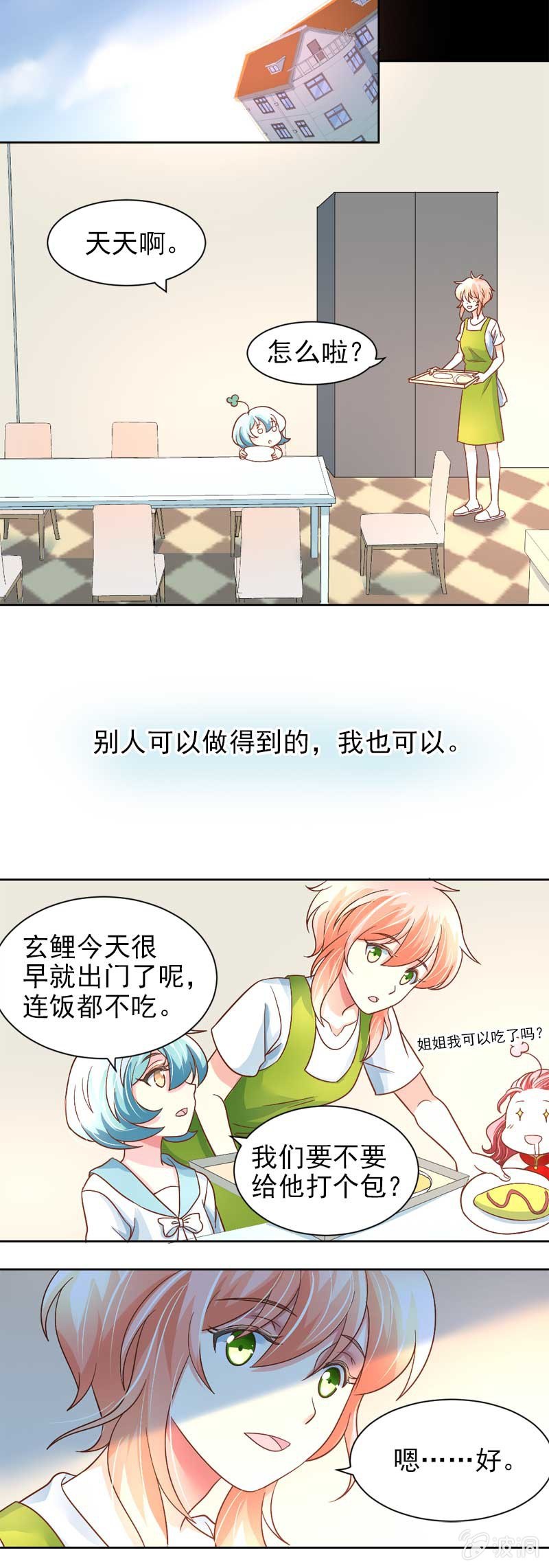 隔阂3