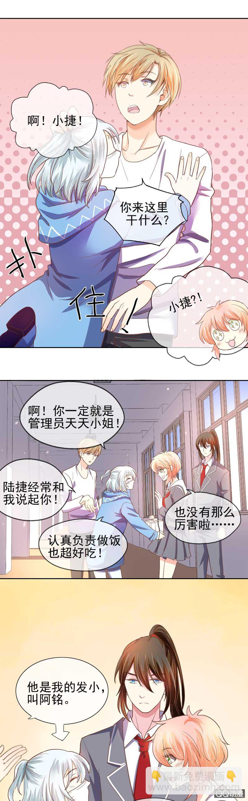 天降阿铭1