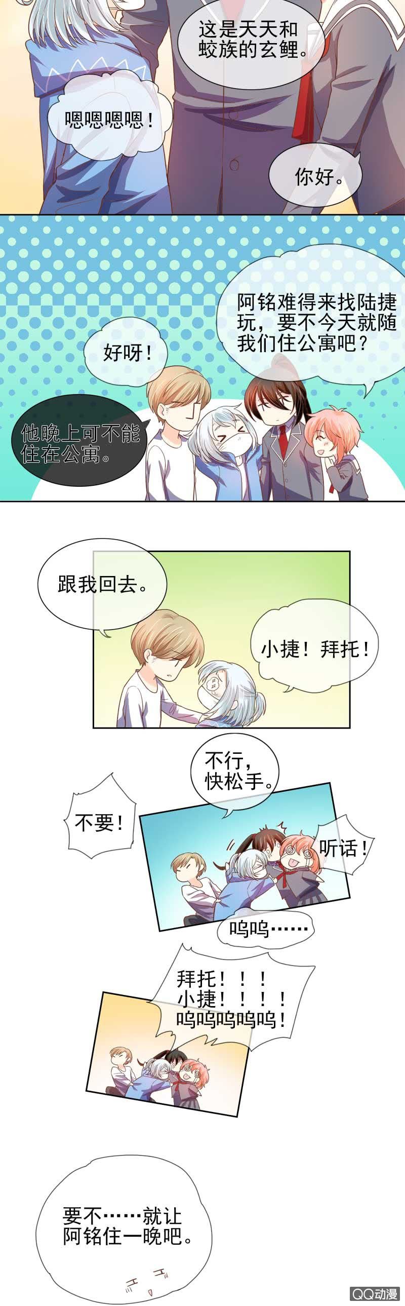 天降阿铭2