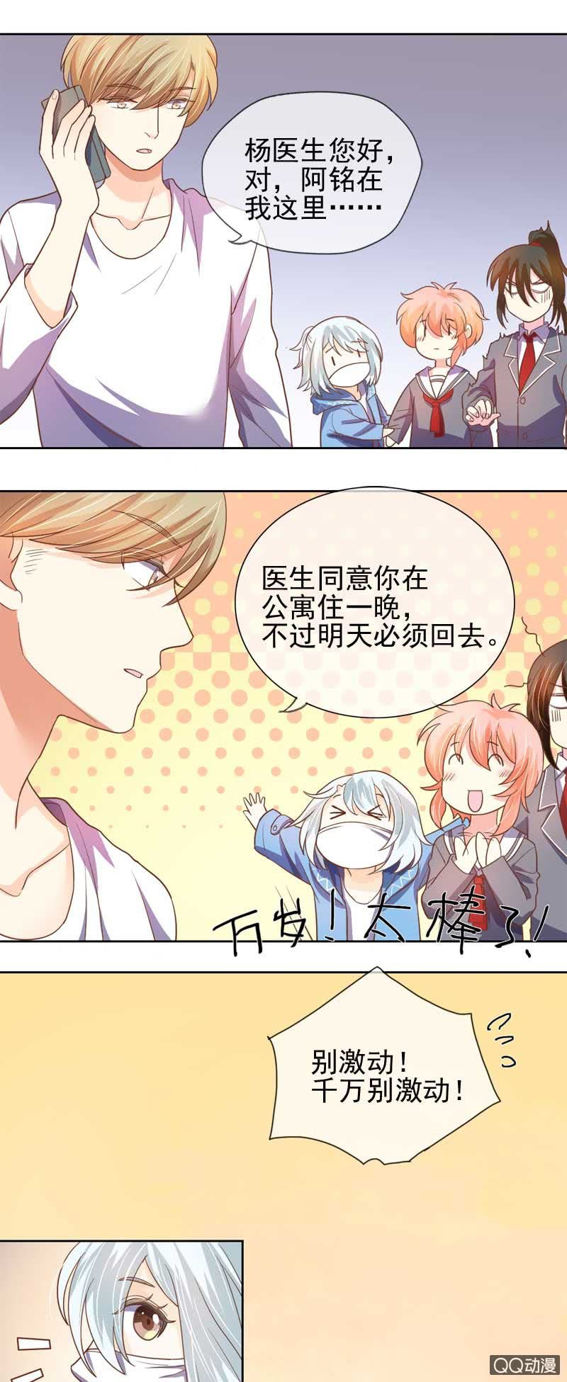 天降阿铭3
