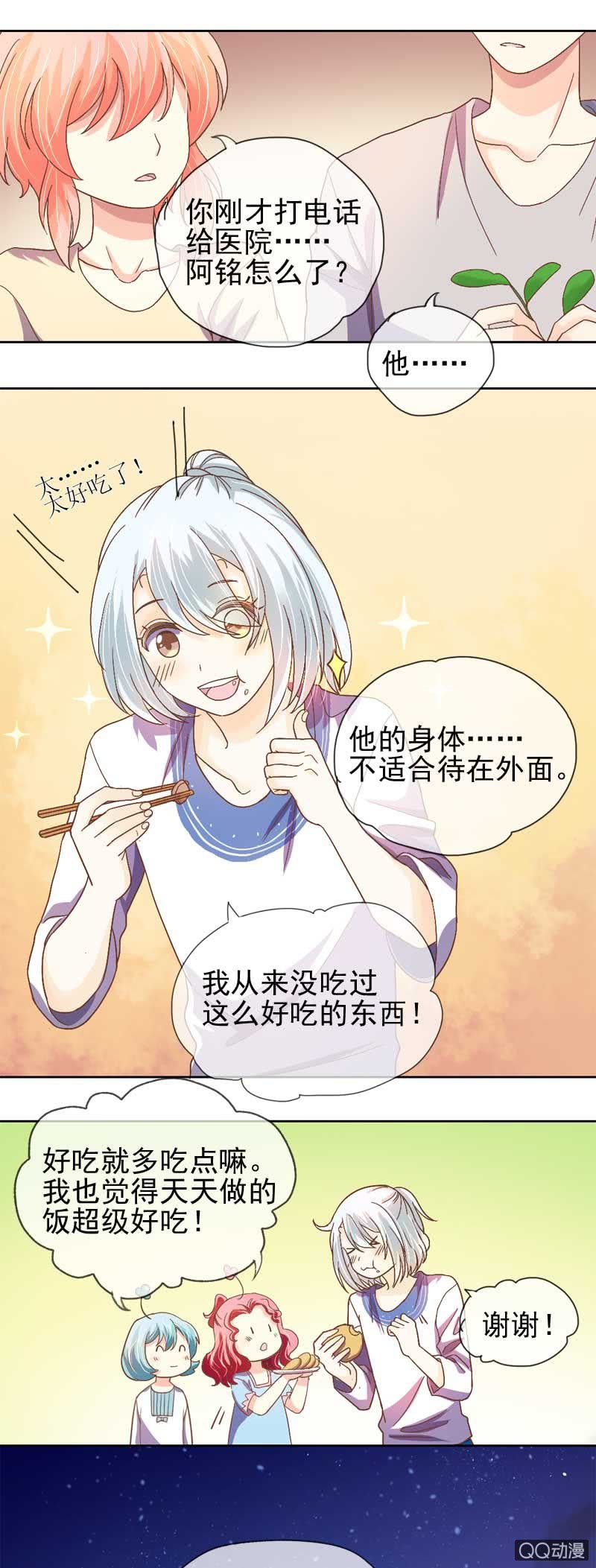 天降阿铭7