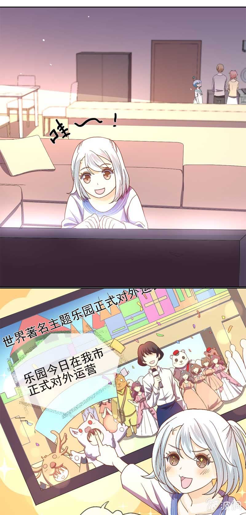 请带我去游乐场！0