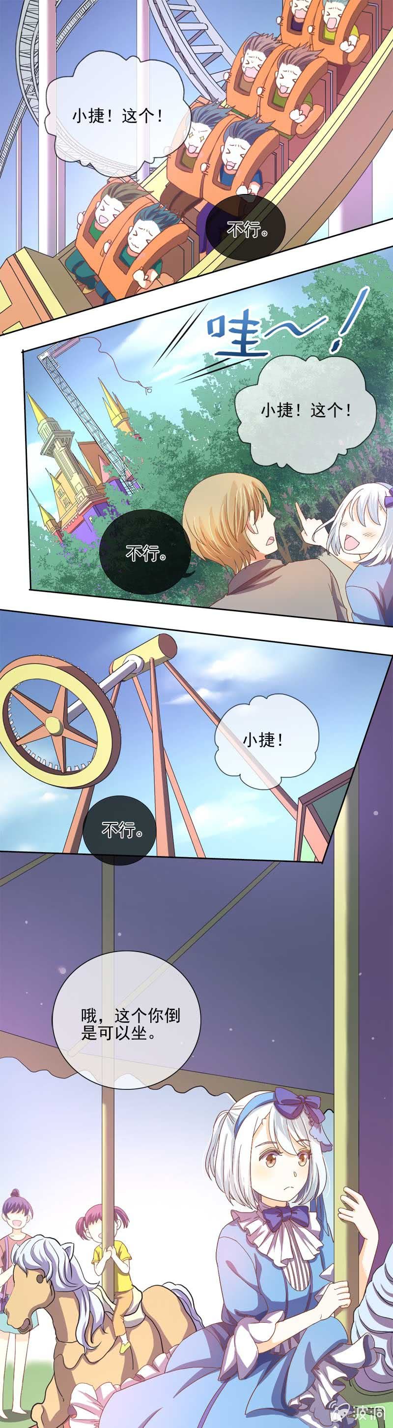 请带我去游乐场！5