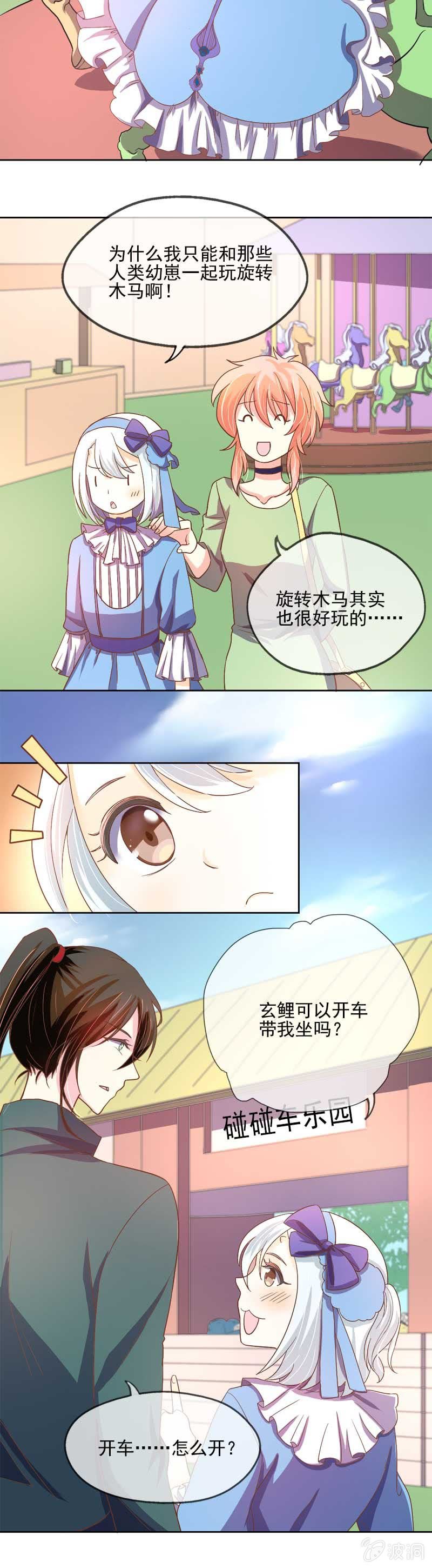 请带我去游乐场！6