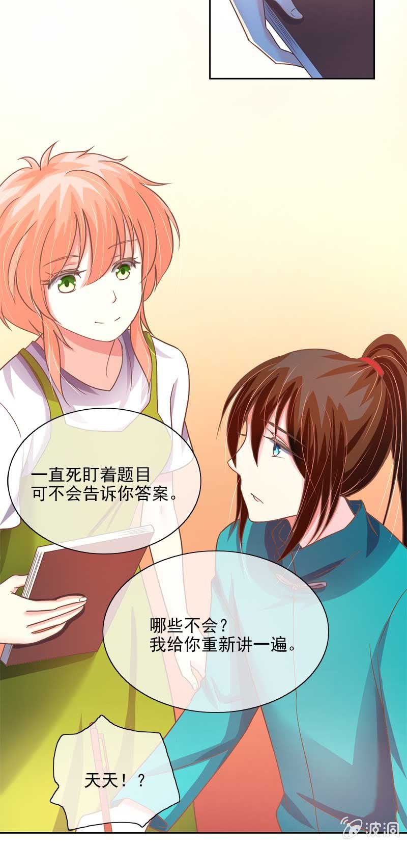分歧11