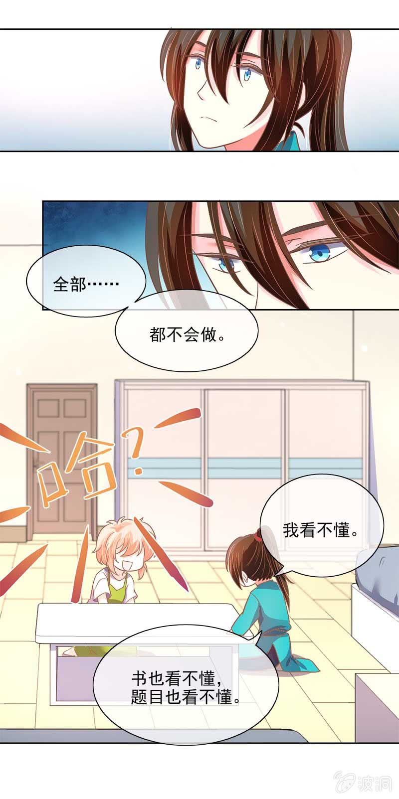 分歧12