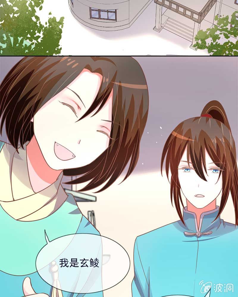 玄鲮1