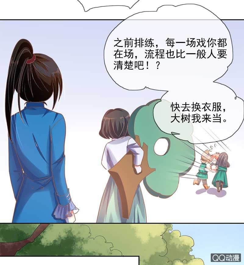 演出8