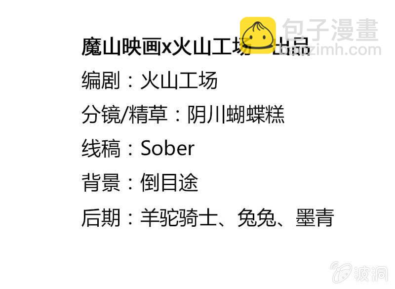 真相1