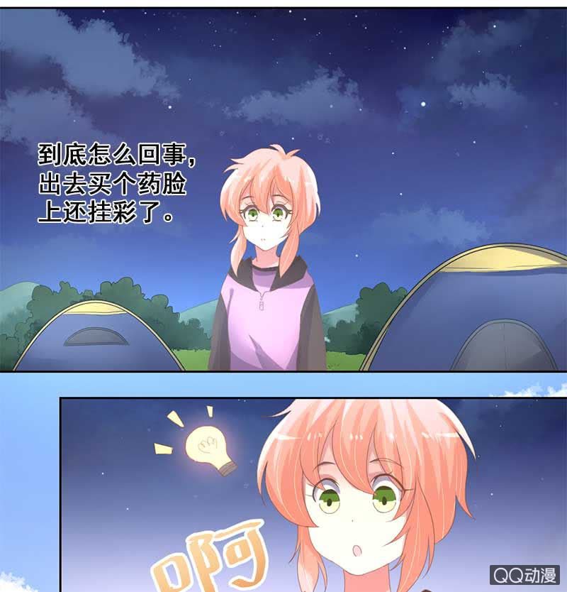 受伤9