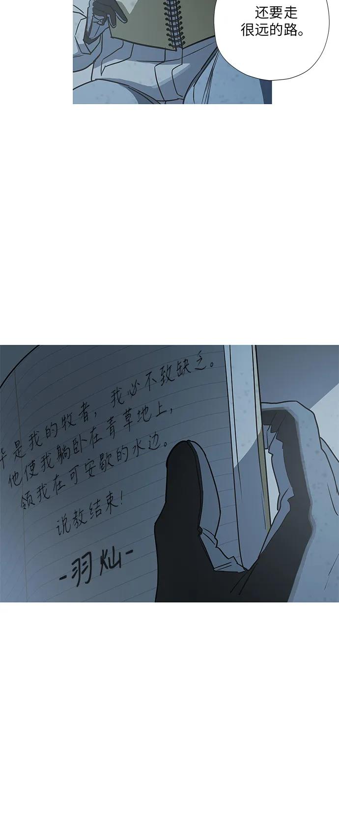 第3话54