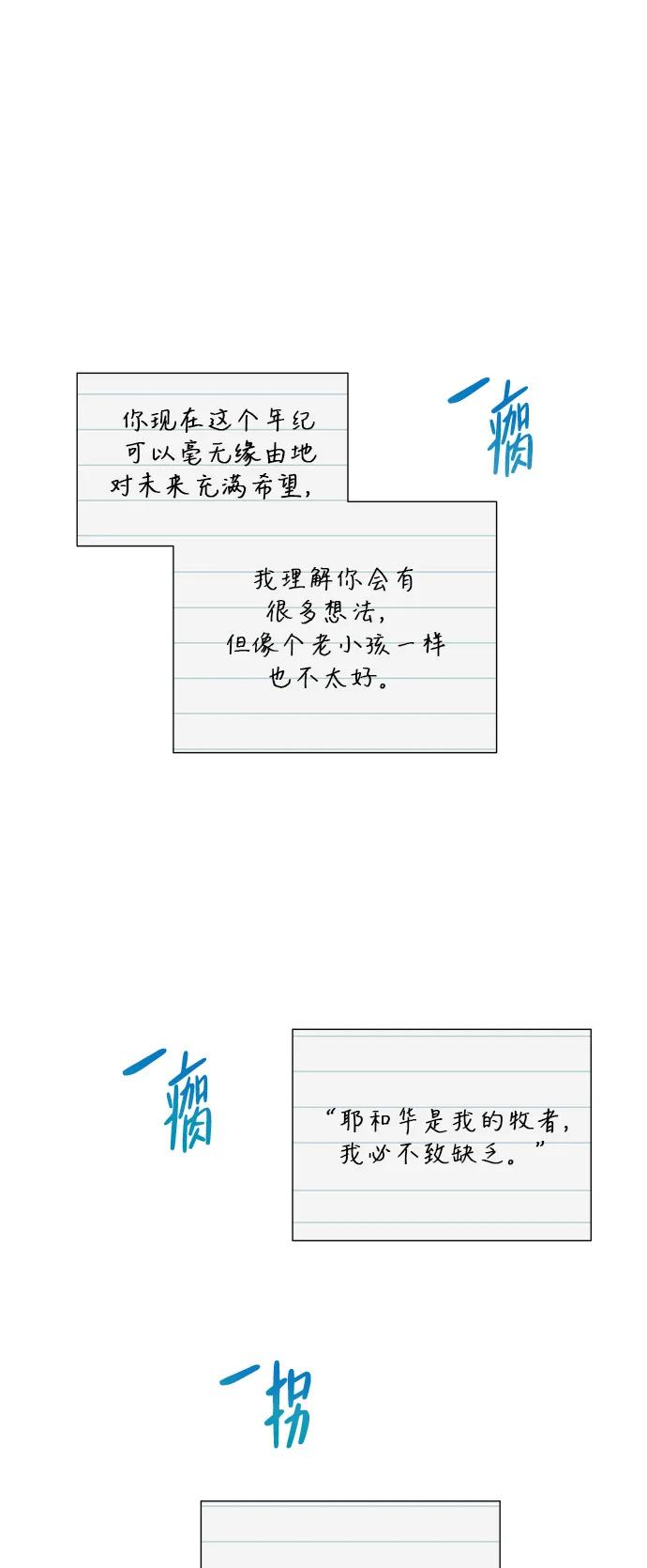 第3话9