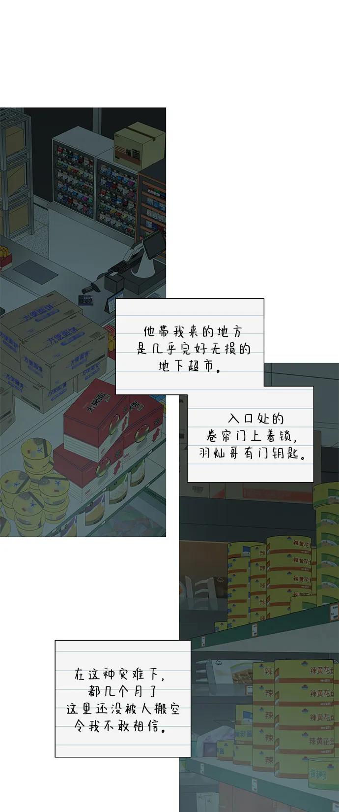 第4话31