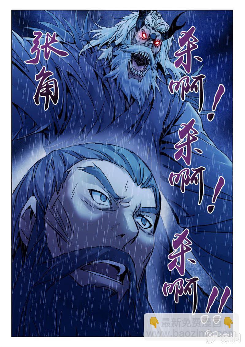 第3话 梦中巨蟒15