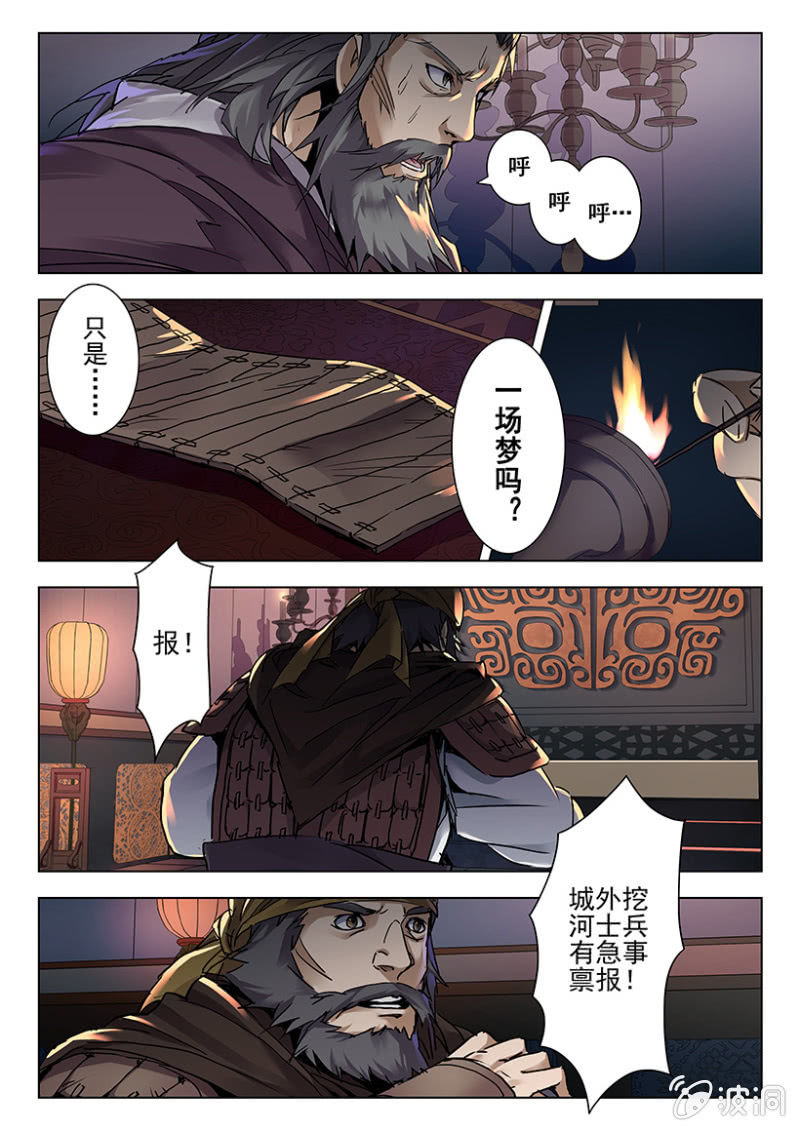 第3话 梦中巨蟒7