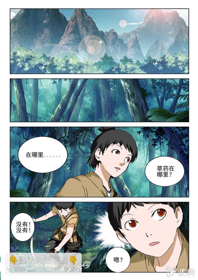 第7话 深山寻药12