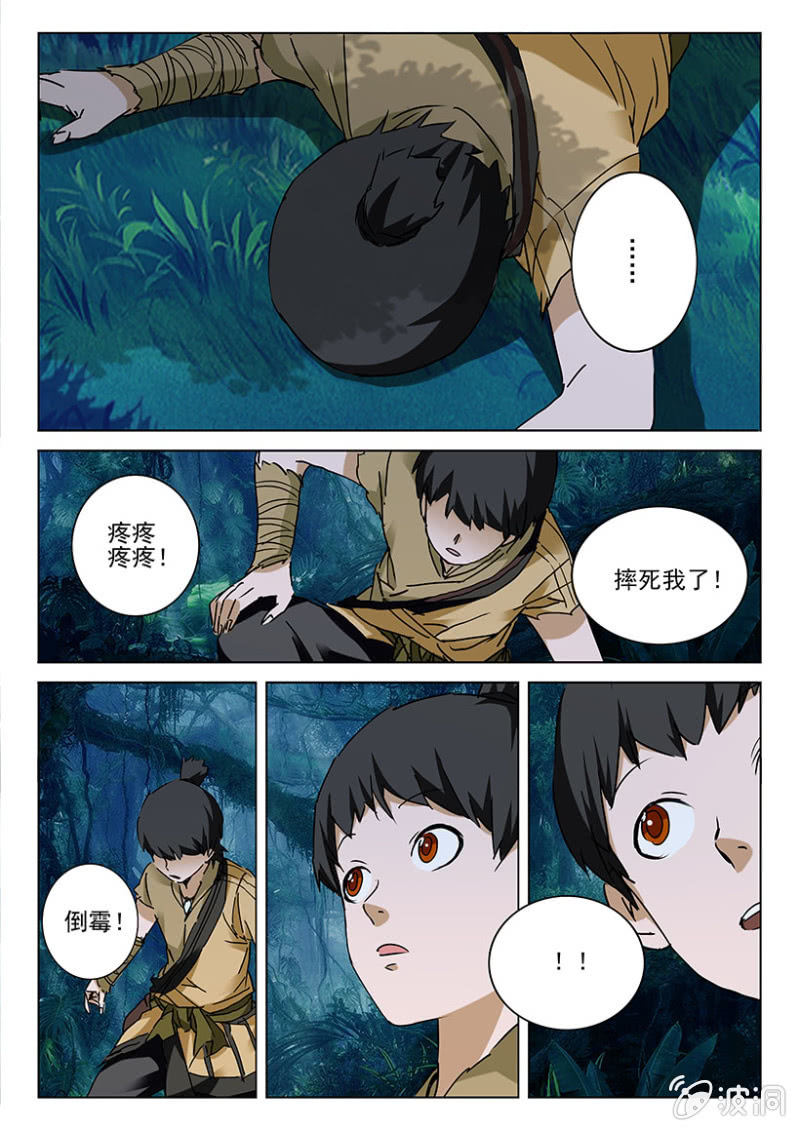 第7话 深山寻药17